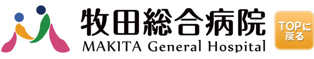 牧田総合病院